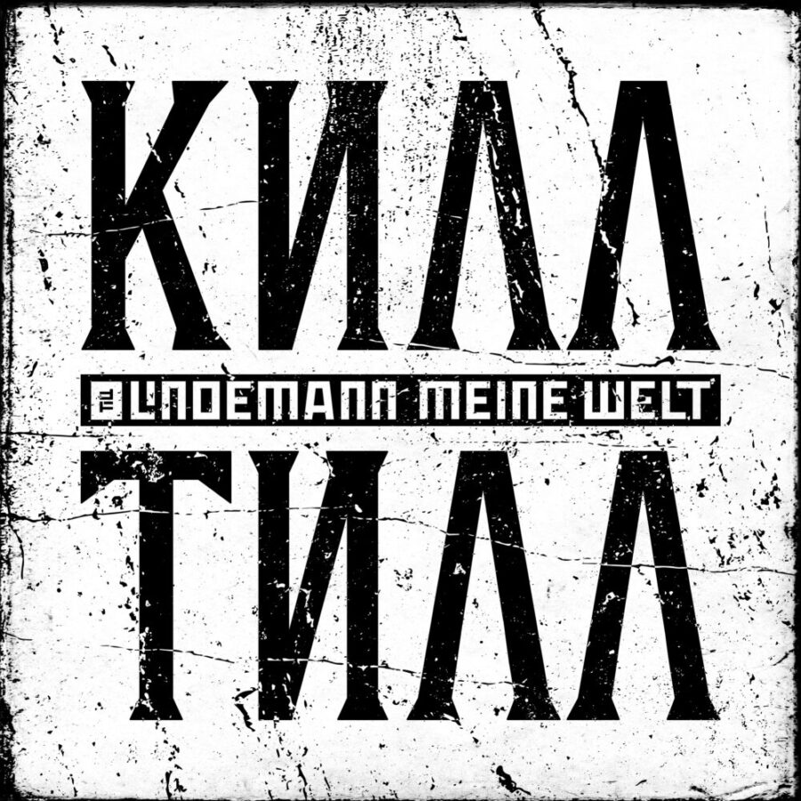 Till Lindemann Ver Ffentlicht Neue Single Meine Welt Time For