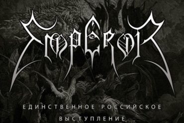 Emperor Konzert Moskau 2020 Nachholtermin