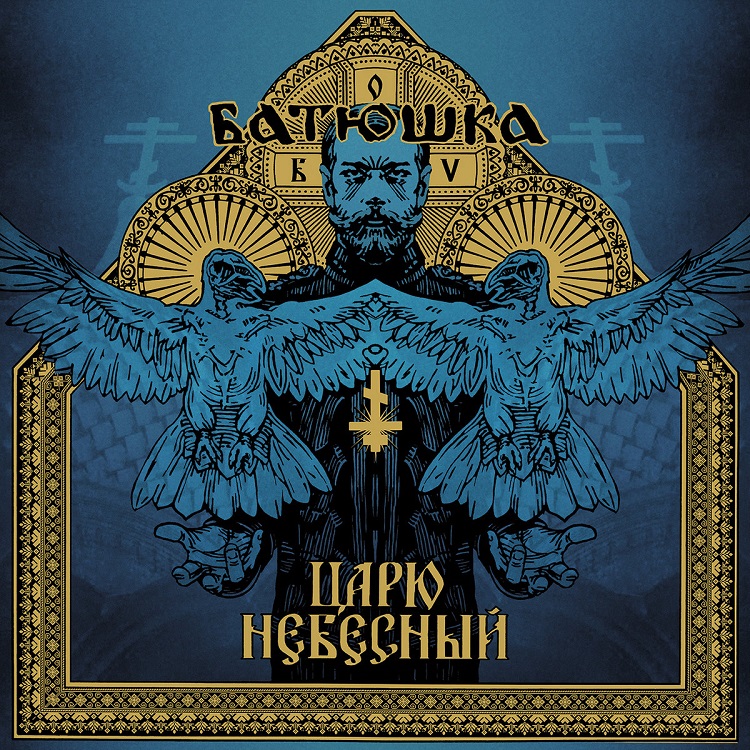 Batushka - Heavenly King