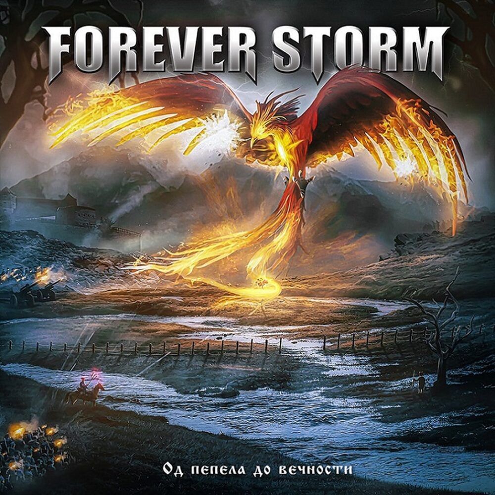Forever Storm - Од Пепела До Вечности